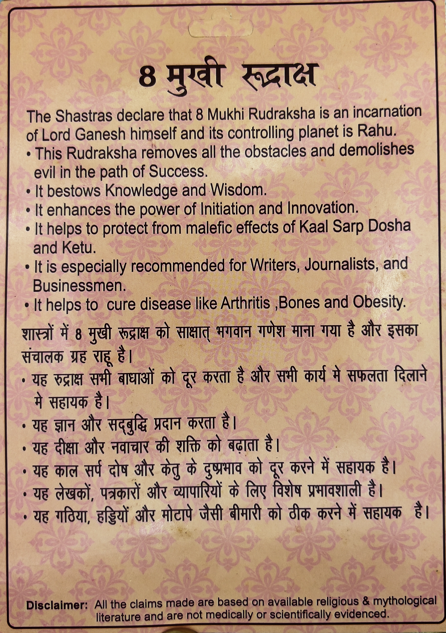 8 Mukhi Nepali Rudraksha (Certified)